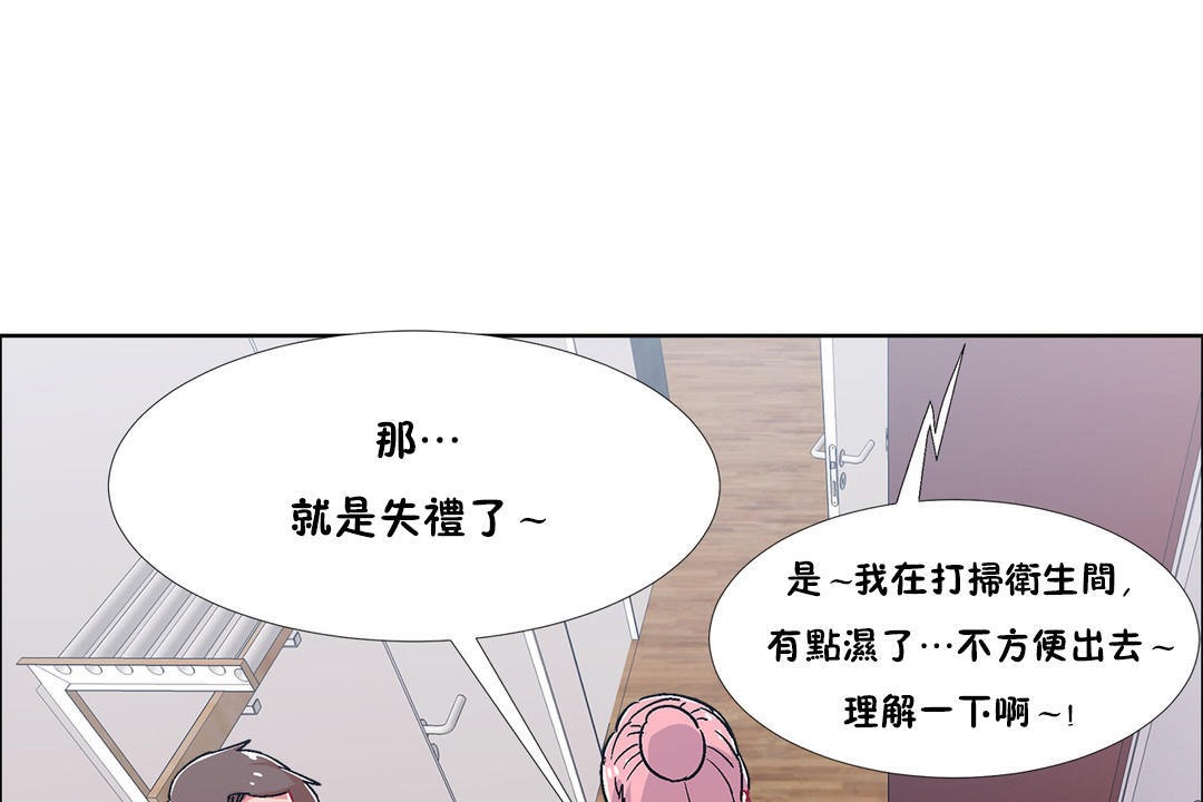 《出租女孩》漫画 第52話