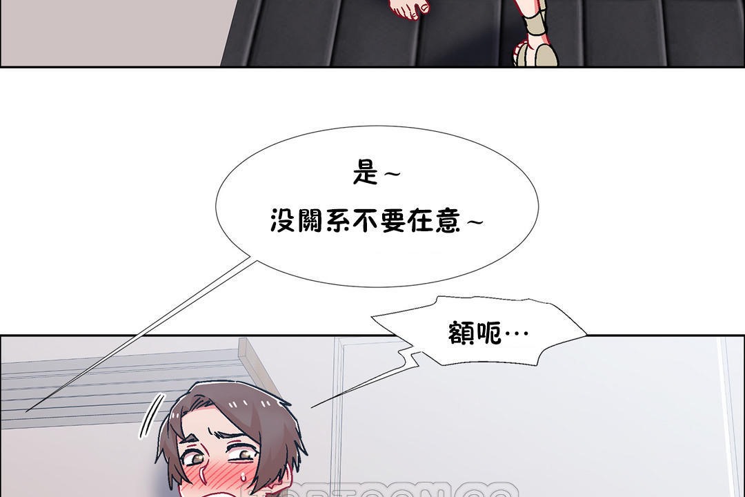 《出租女孩》漫画 第52話