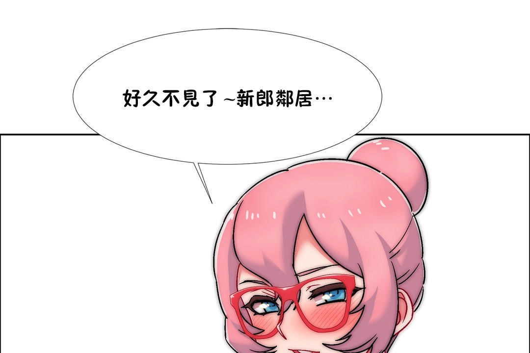 《出租女孩》漫画 第52話