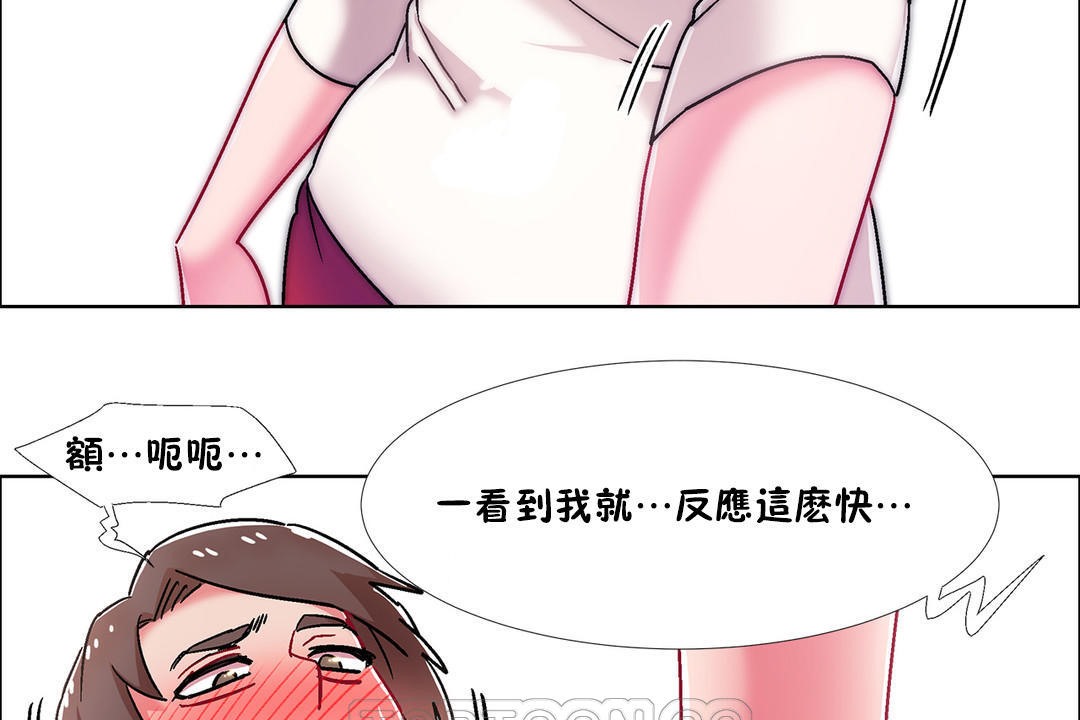 《出租女孩》漫画 第52話