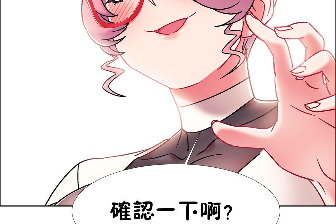 《出租女孩》漫画 第52話