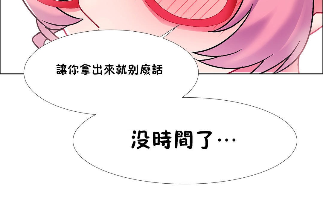 《出租女孩》漫画 第52話