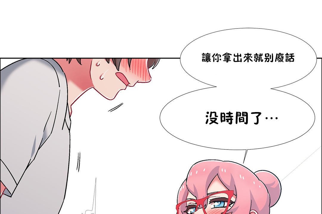 《出租女孩》漫画 第53話