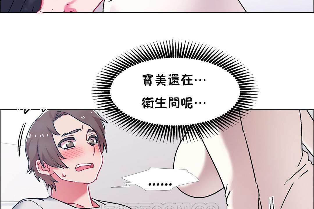 《出租女孩》漫画 第53話