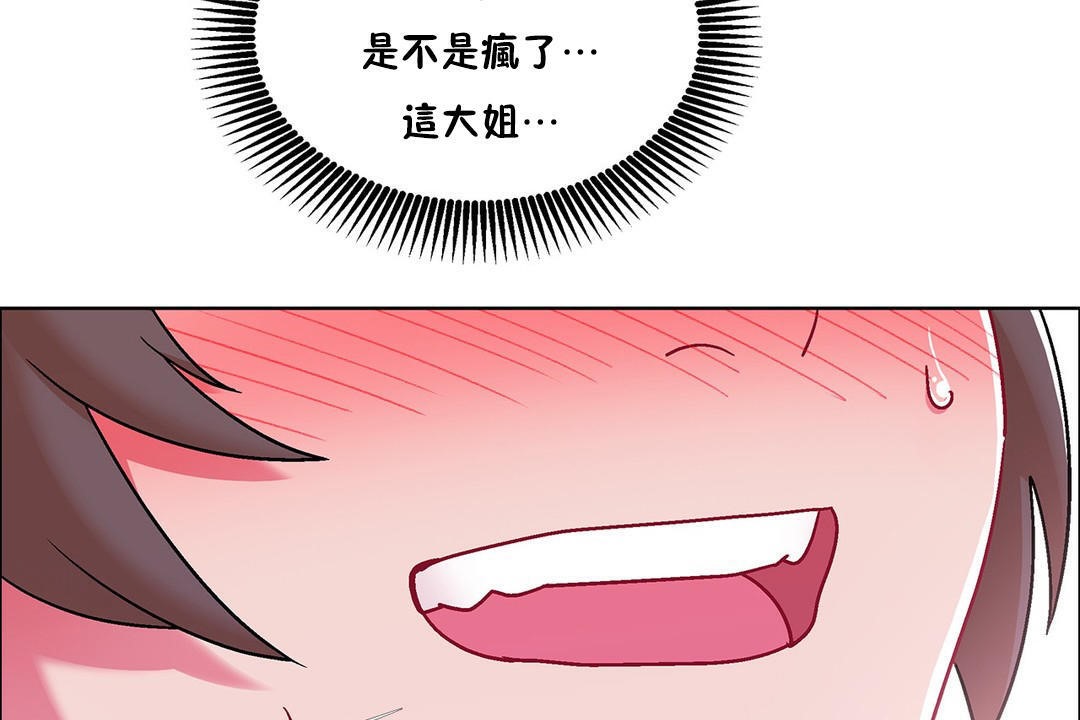 《出租女孩》漫画 第53話