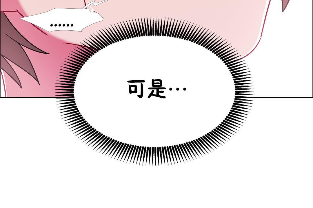 《出租女孩》漫画 第53話