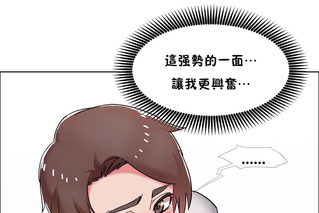 《出租女孩》漫画 第53話