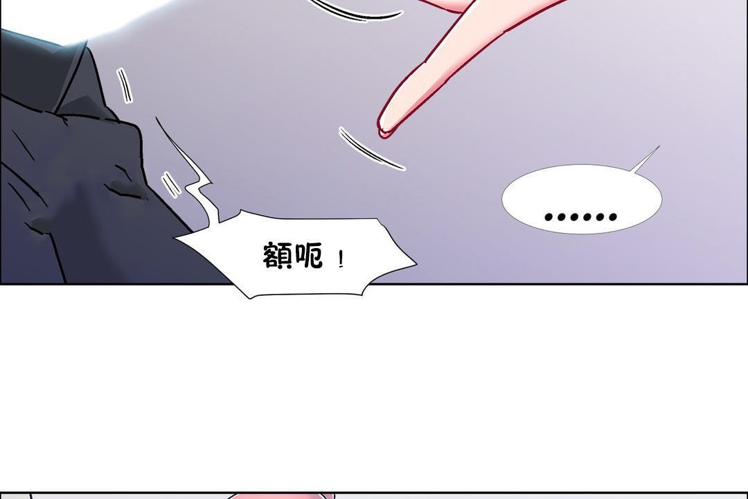 《出租女孩》漫画 第53話