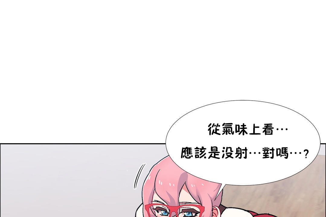 《出租女孩》漫画 第53話
