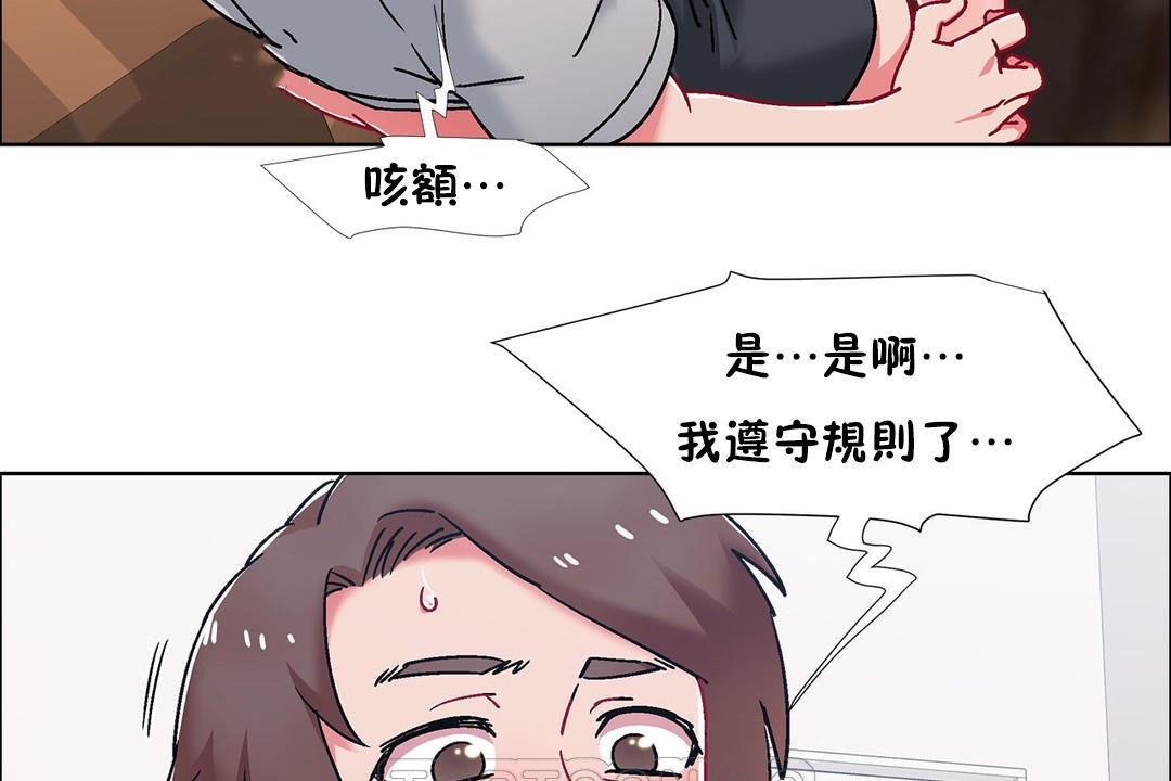 《出租女孩》漫画 第53話