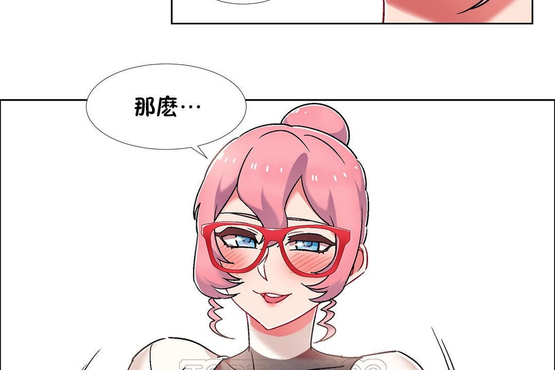 《出租女孩》漫画 第53話