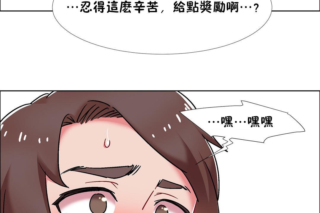 《出租女孩》漫画 第53話