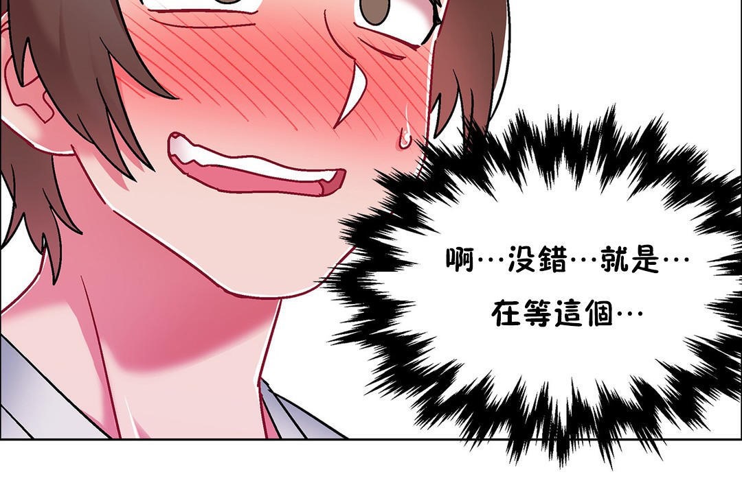 《出租女孩》漫画 第53話