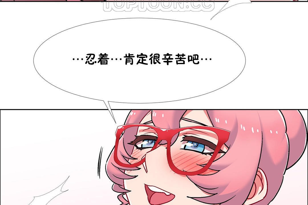 《出租女孩》漫画 第53話
