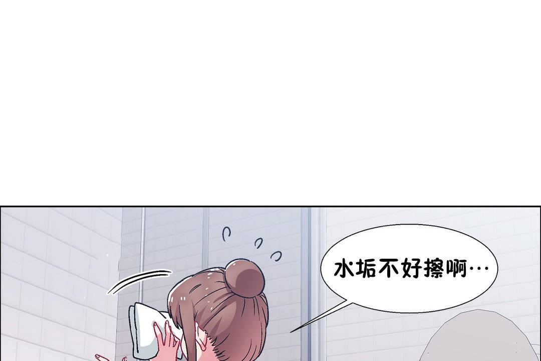 《出租女孩》漫画 第53話