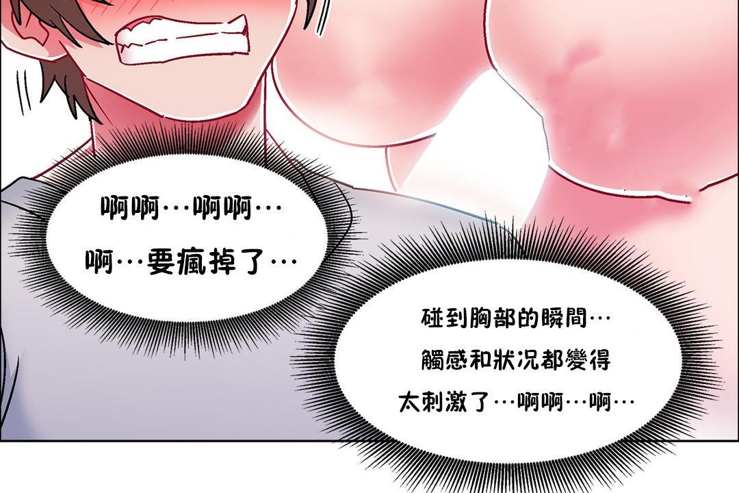 《出租女孩》漫画 第53話