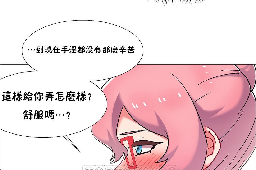 《出租女孩》漫画 第53話