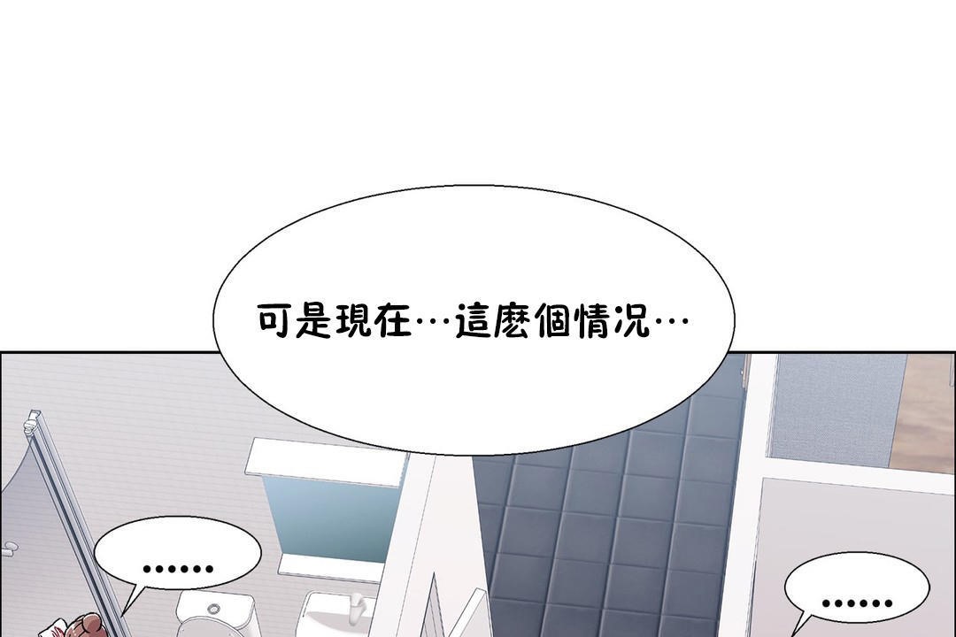 《出租女孩》漫画 第53話