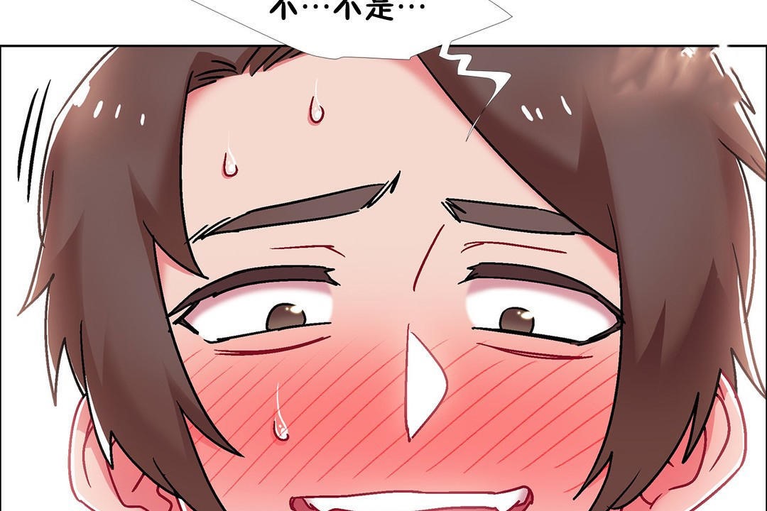 《出租女孩》漫画 第53話