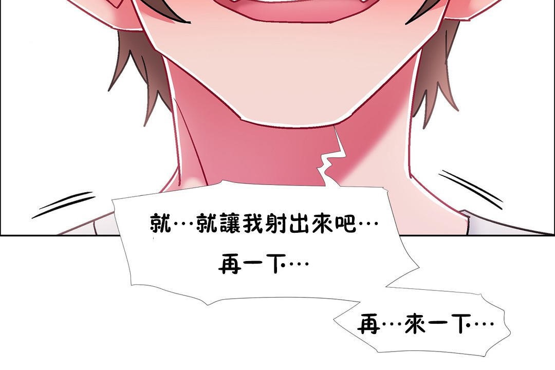 《出租女孩》漫画 第53話