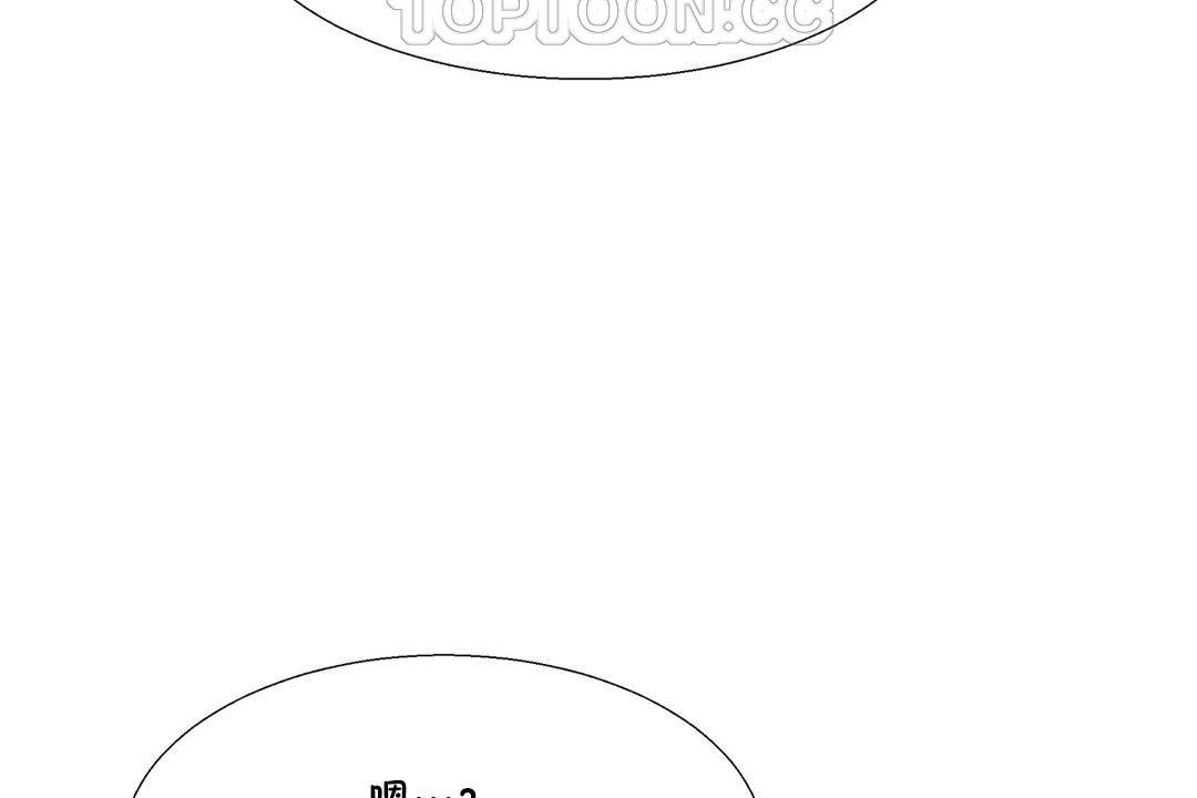 《出租女孩》漫画 第53話