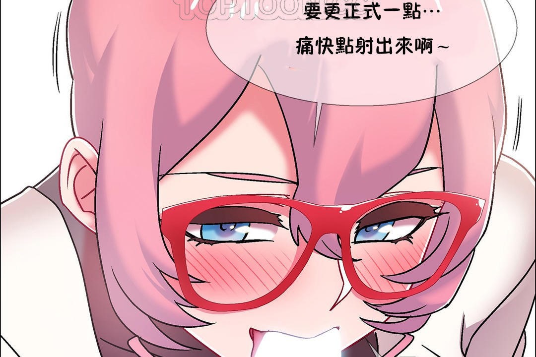 《出租女孩》漫画 第53話