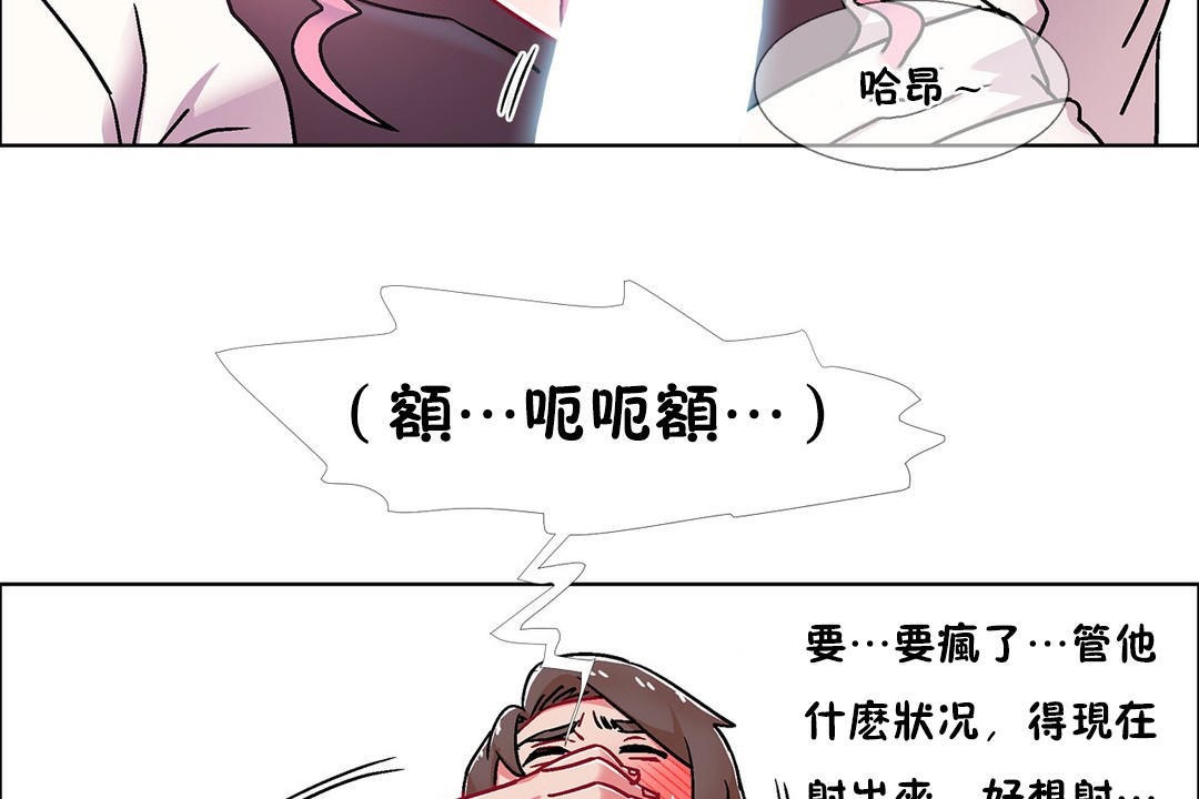 《出租女孩》漫画 第53話