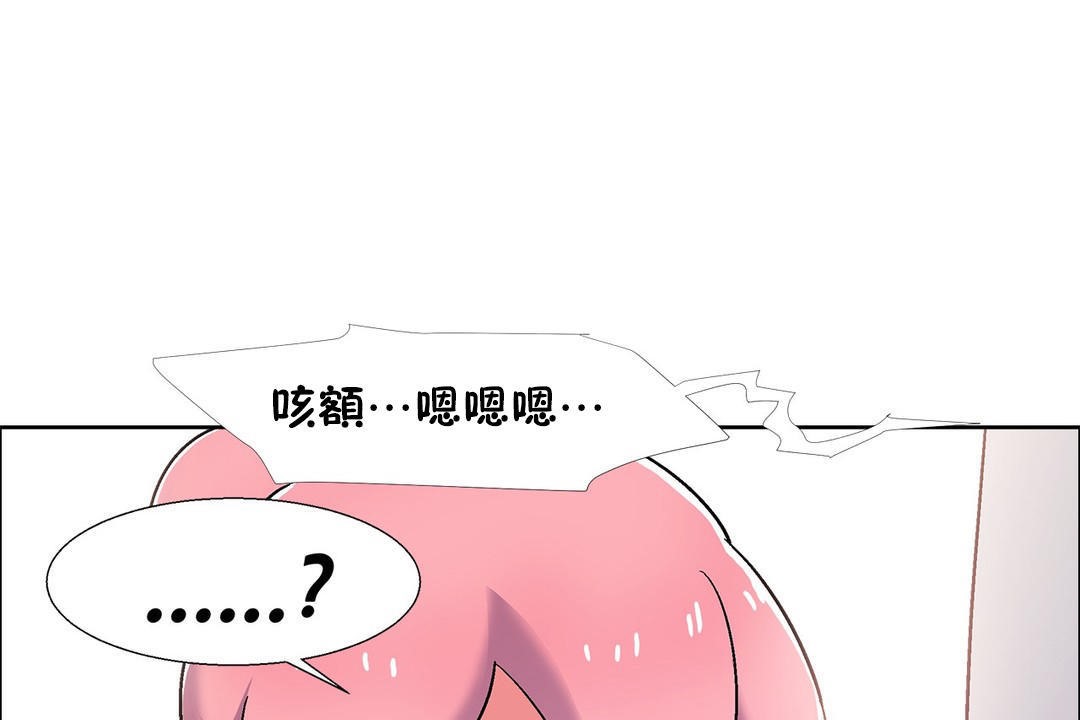 《出租女孩》漫画 第53話