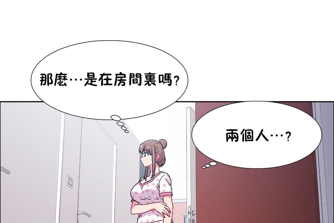 《出租女孩》漫画 第53話