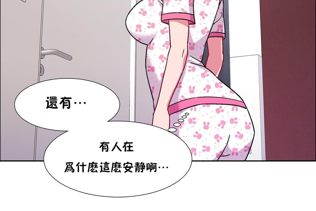 《出租女孩》漫画 第53話