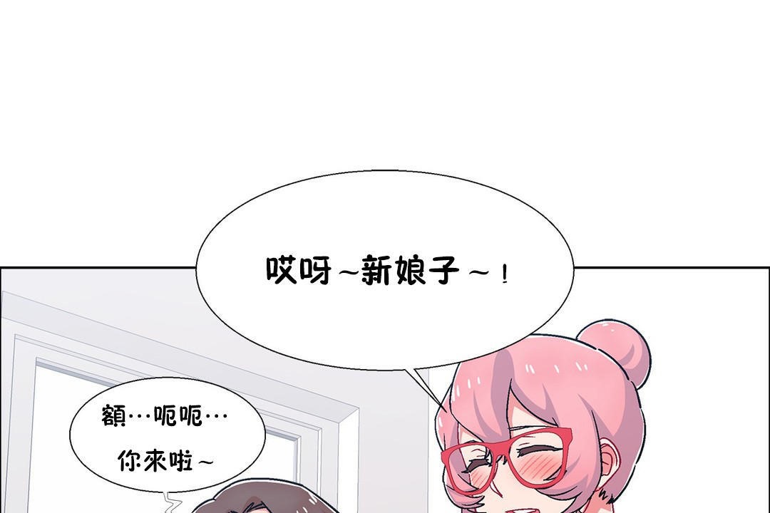《出租女孩》漫画 第53話