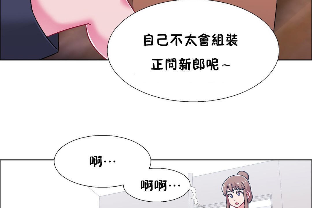 《出租女孩》漫画 第53話