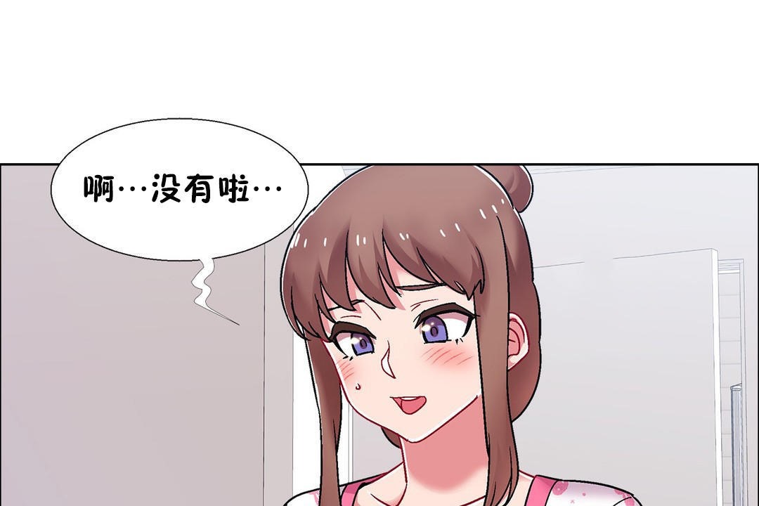 《出租女孩》漫画 第53話