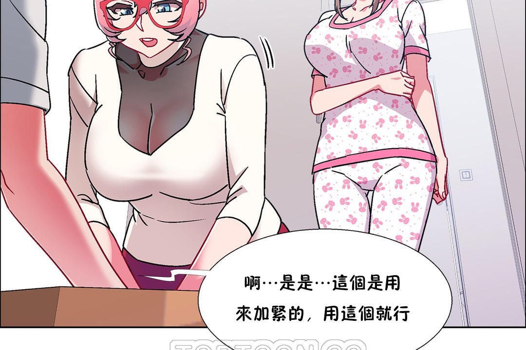 《出租女孩》漫画 第53話
