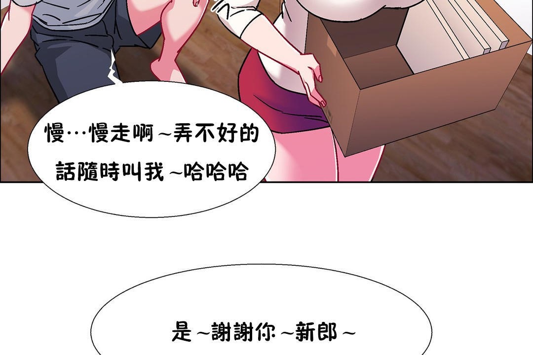 《出租女孩》漫画 第53話