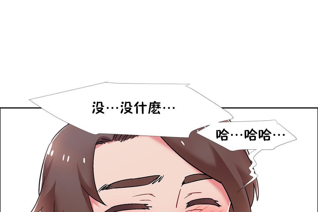 《出租女孩》漫画 第53話