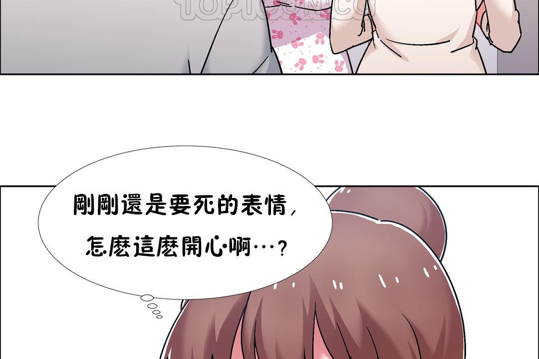 《出租女孩》漫画 第53話