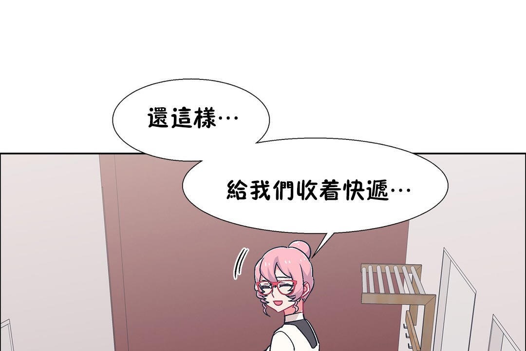 《出租女孩》漫画 第53話