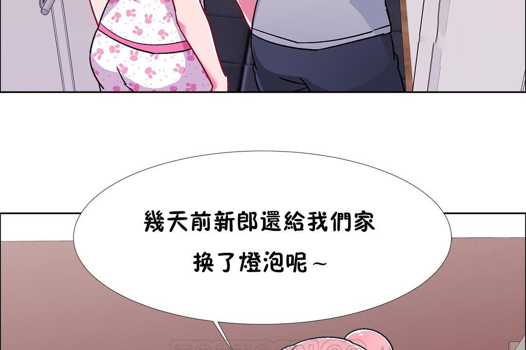 《出租女孩》漫画 第53話