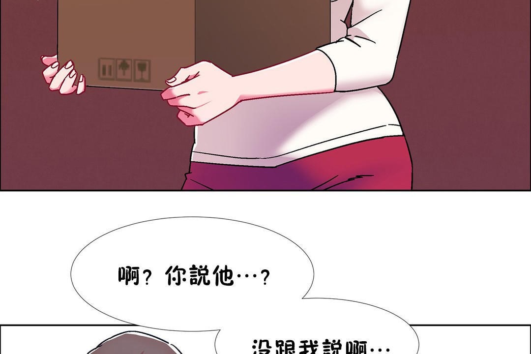 《出租女孩》漫画 第53話