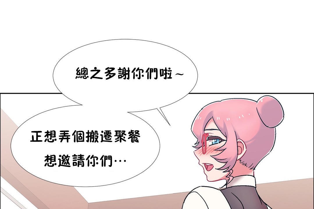 《出租女孩》漫画 第53話