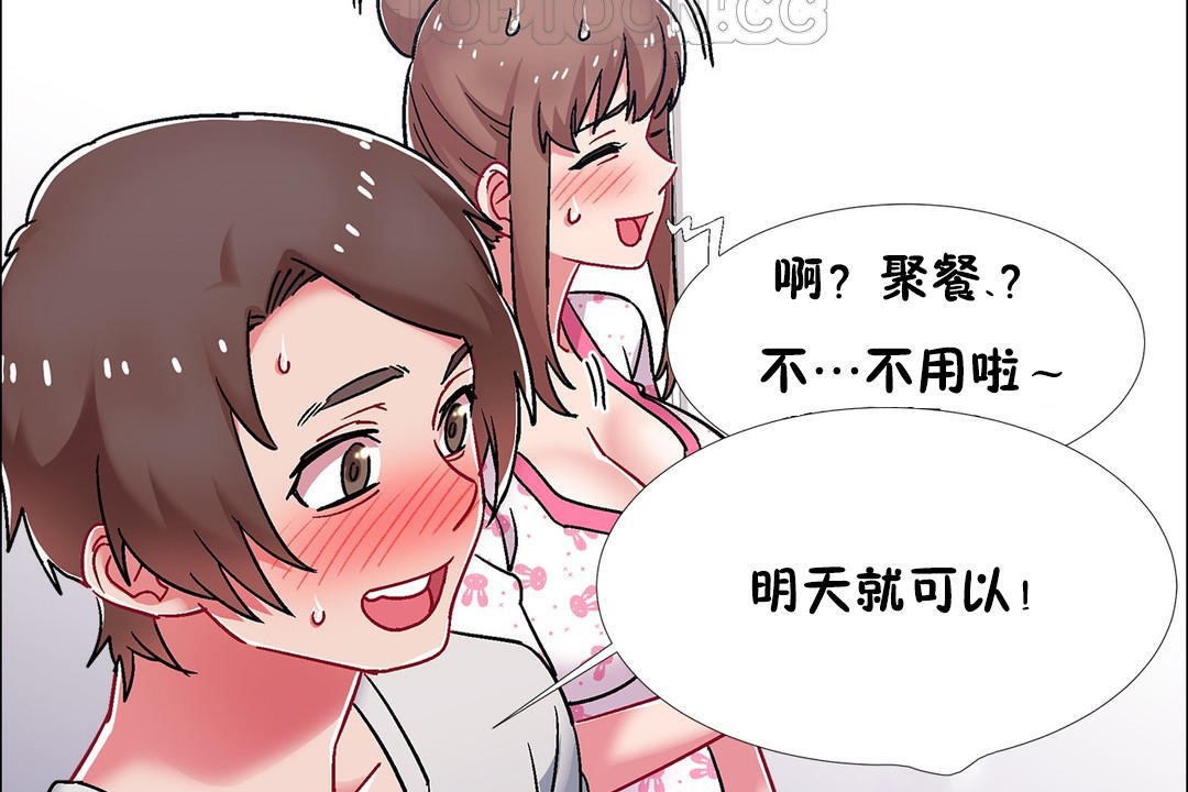 《出租女孩》漫画 第53話