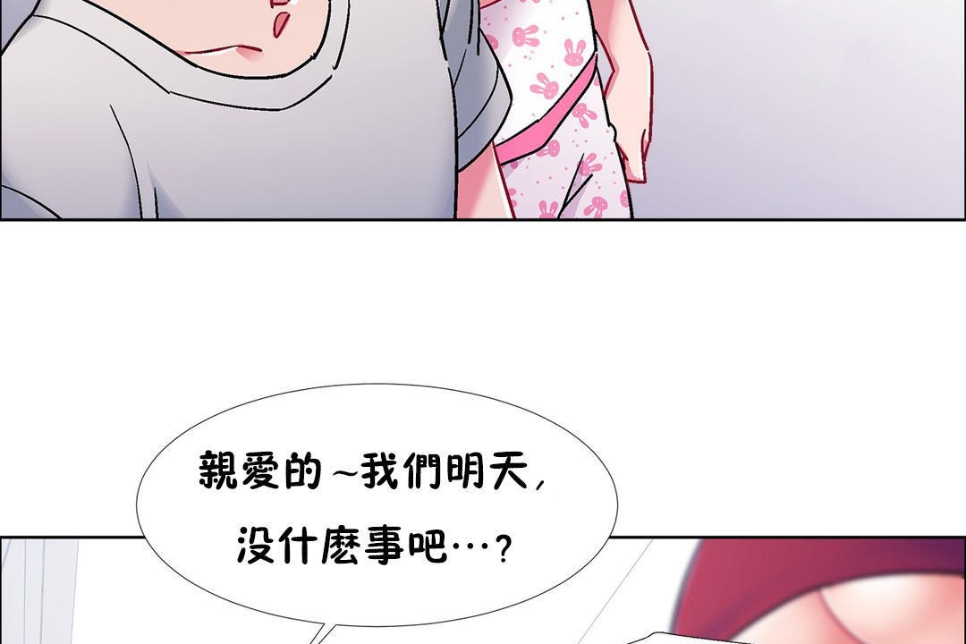 《出租女孩》漫画 第53話