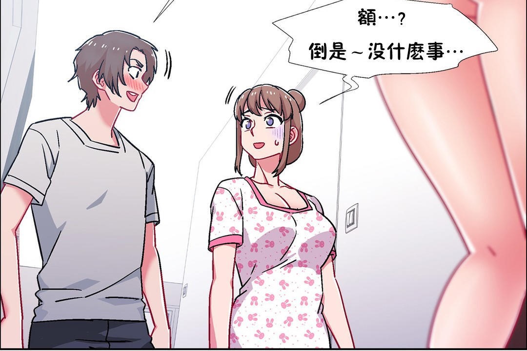 《出租女孩》漫画 第53話