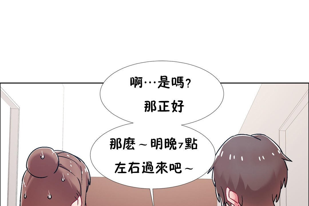 《出租女孩》漫画 第53話