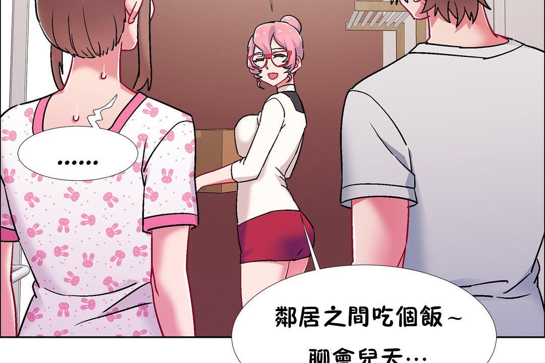 《出租女孩》漫画 第53話
