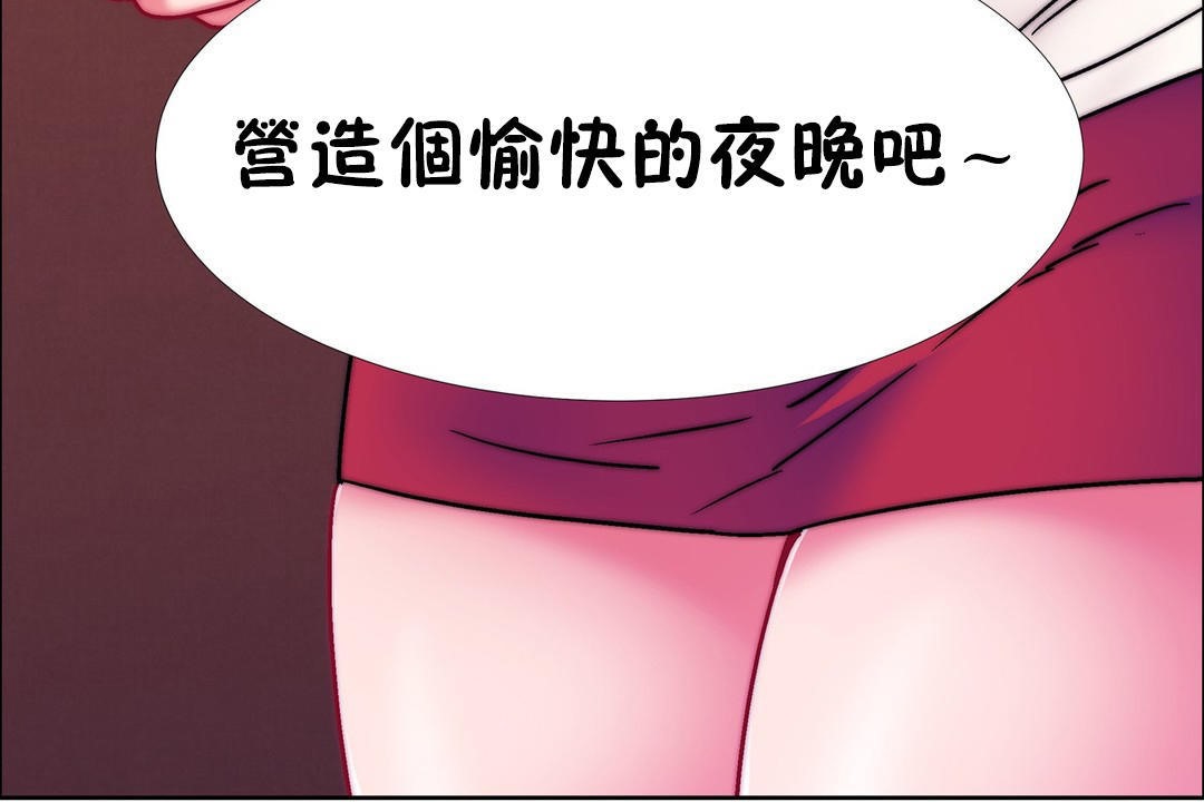 《出租女孩》漫画 第53話