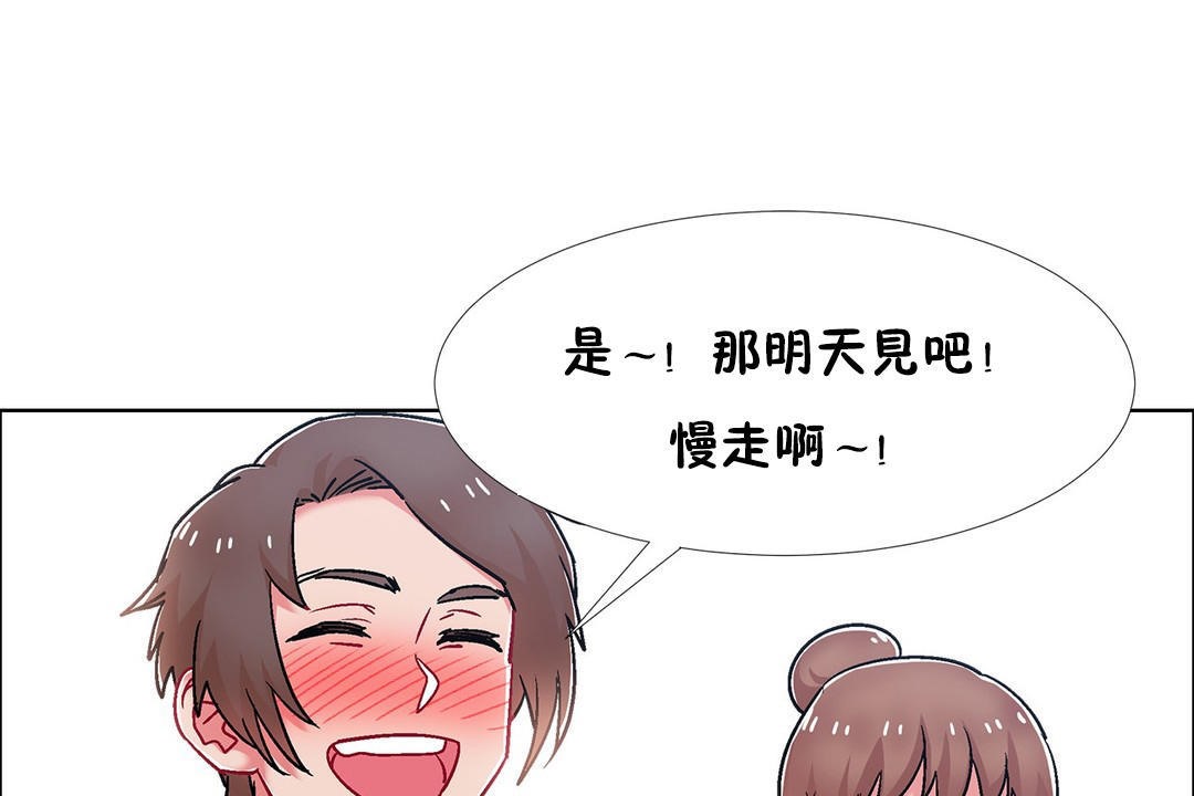 《出租女孩》漫画 第53話