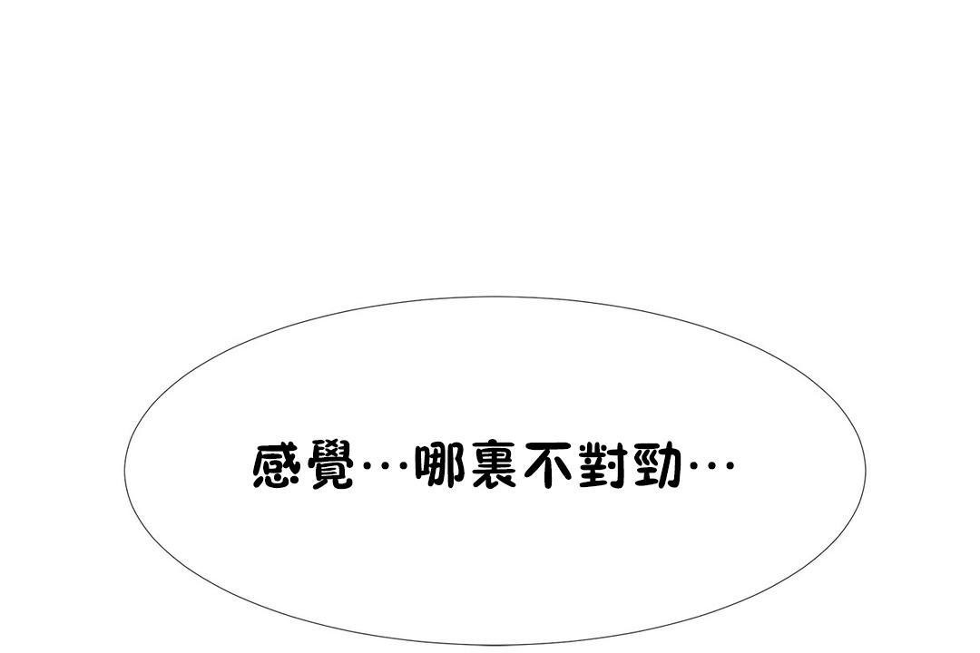 《出租女孩》漫画 第53話