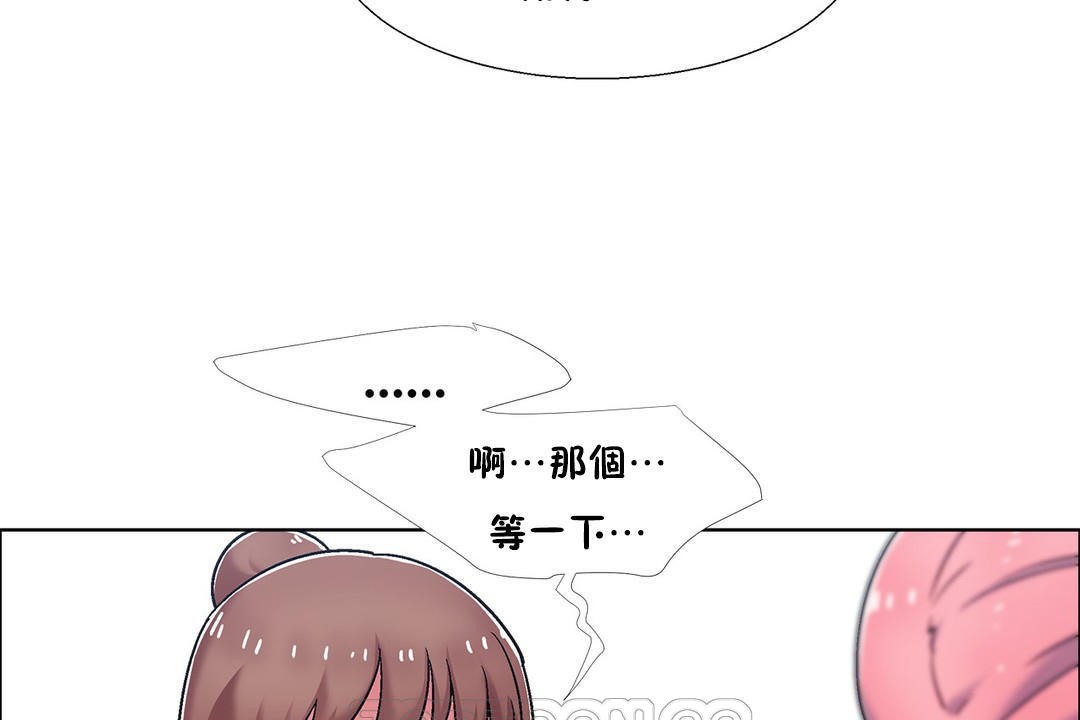 《出租女孩》漫画 第54話